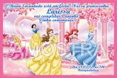 Princesas